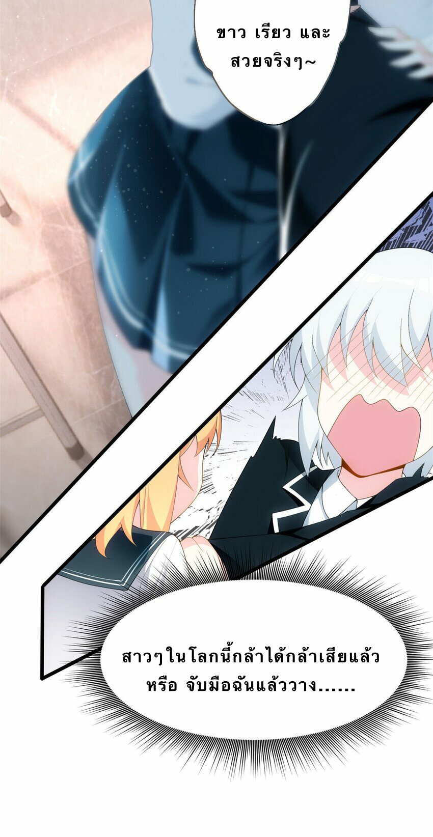 i eat soft rice in another world ตอนที่ 4 หน้า 16