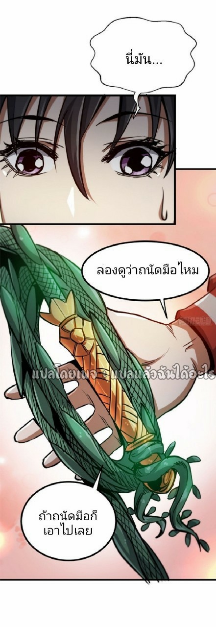 รูเล็ตเวิลด์ สุ่มไอเทมเอาชีวิตรอด ตอนที่ 46 หน้า 9