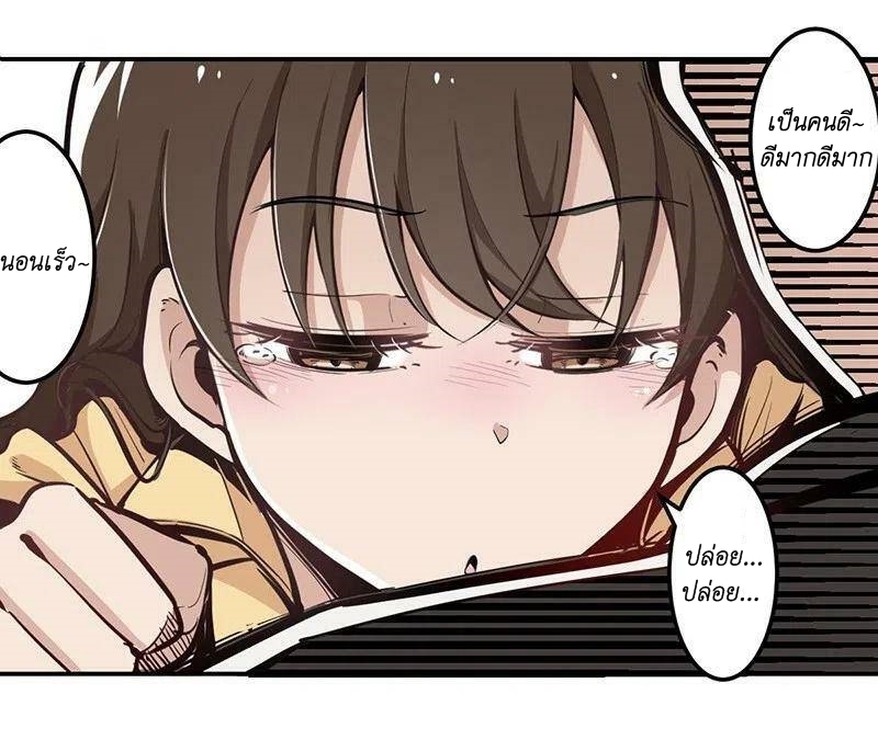 We Are In Love! ตอนที่ 16 หน้า 32