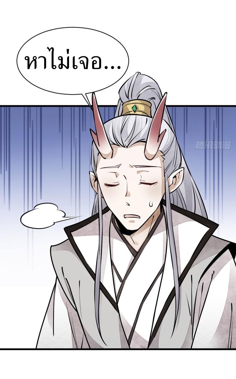 Lan Ke Qi Yuan ตอนที่ 76 หน้า 15