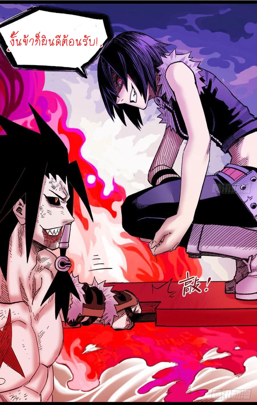 The doctor's Supremacy ตอนที่ 60 หน้า 11