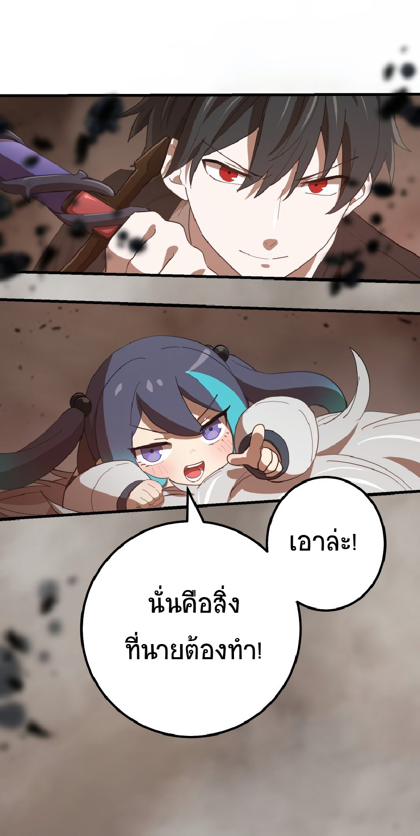 การกลับชาติมาเกิดของจอมเวทย์ต้องห้าม (Reincarnation of the Forbidden Archmage) ตอนที่ 64 หน้า 48