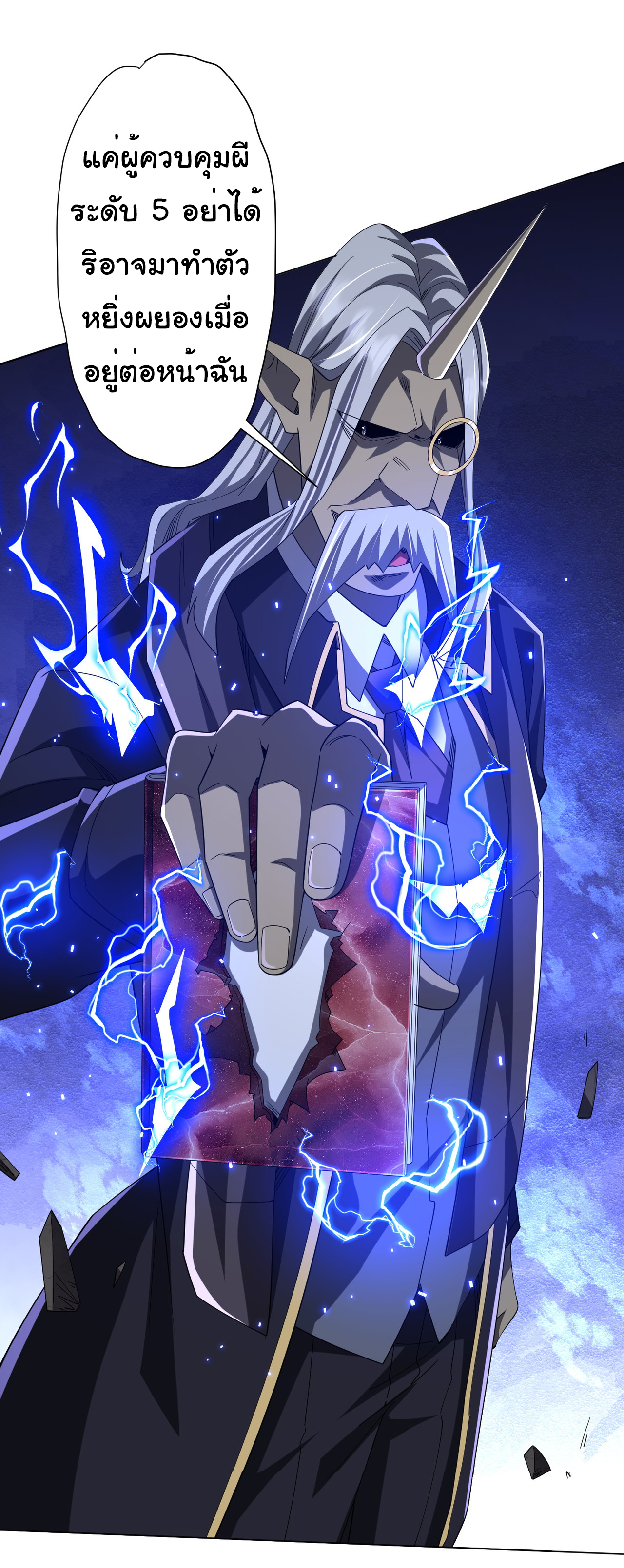 Start with trillions of coins ตอนที่ 107 หน้า 19