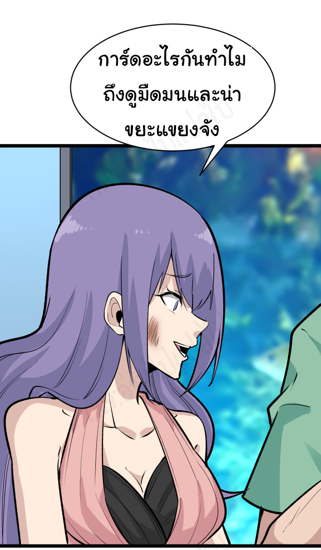 Sanjie Taobao Store ระบบร้านค้าเทพเจ้า ตอนที่ 181 หน้า 22