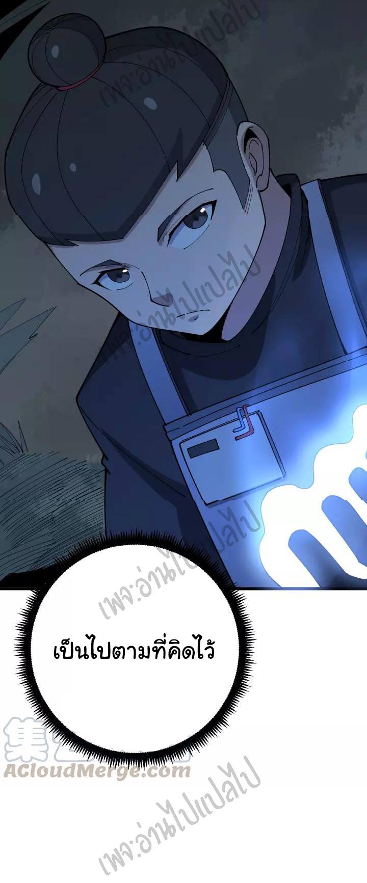 Bad Hand Witch Doctor สุดยอดพ่อมดหมอผี ตอนที่ 84 หน้า 33