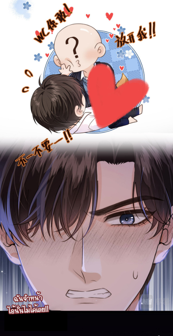 Wagged his tail (BL) ตอนที่ 2 หน้า 31