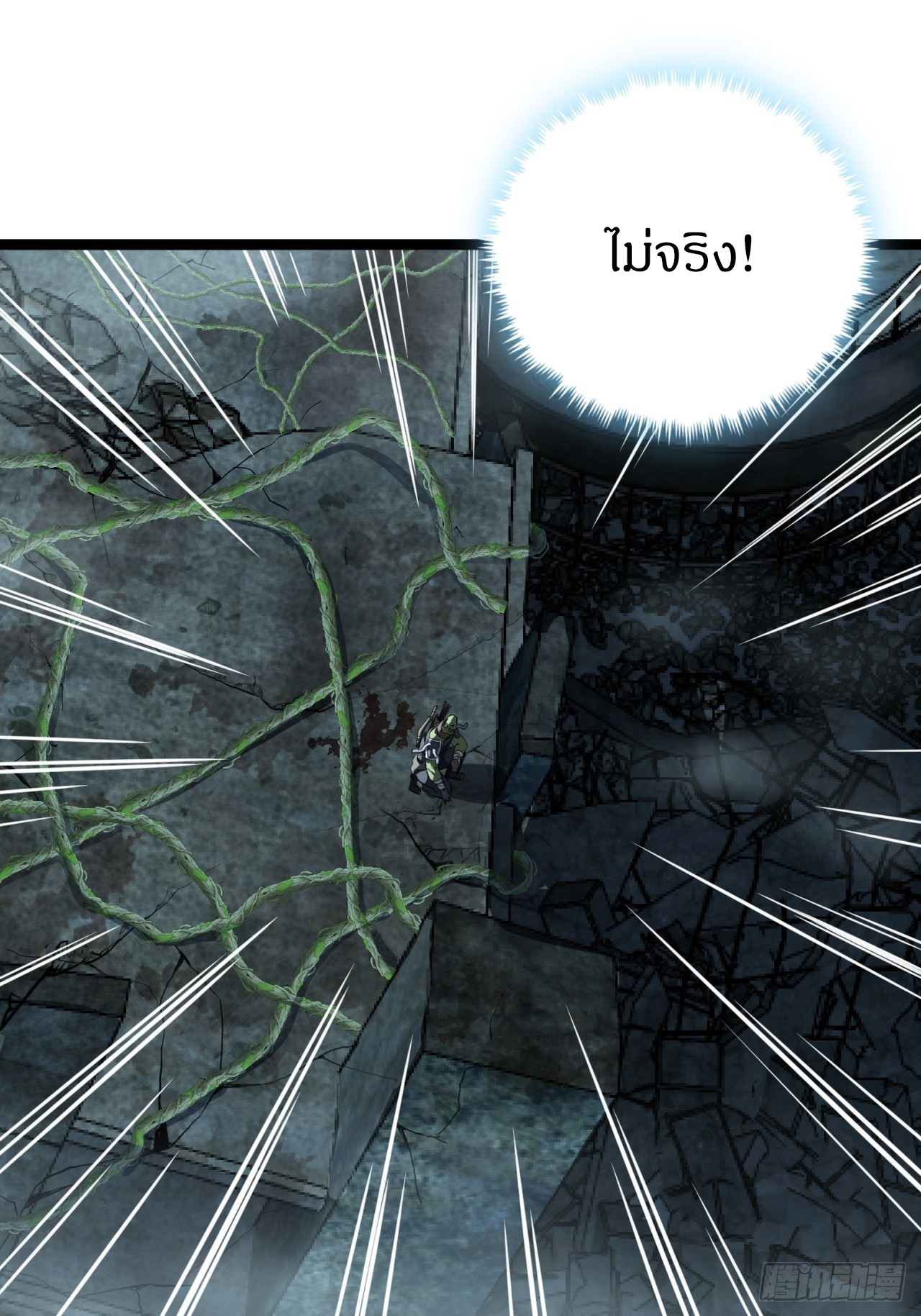 ผมโหดที่สุดในเกมนี้นะครับ ตอนที่ 19 หน้า 59