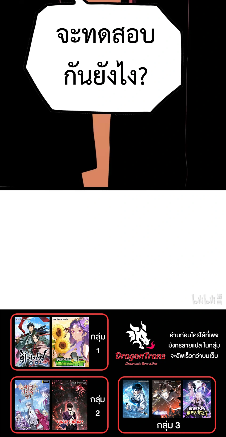 [ชน] จอมตะกละหวนคืน - Return of the Devourer ตอนที่ 20 หน้า 35