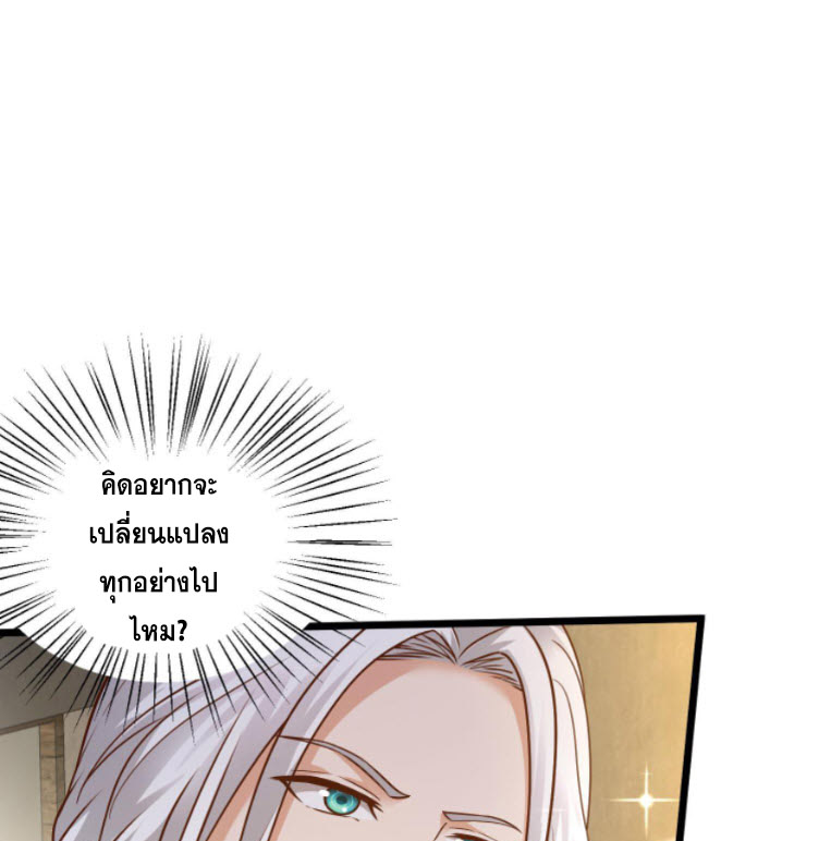 หมอเทพชนบท ตอนที่ 2 หน้า 39