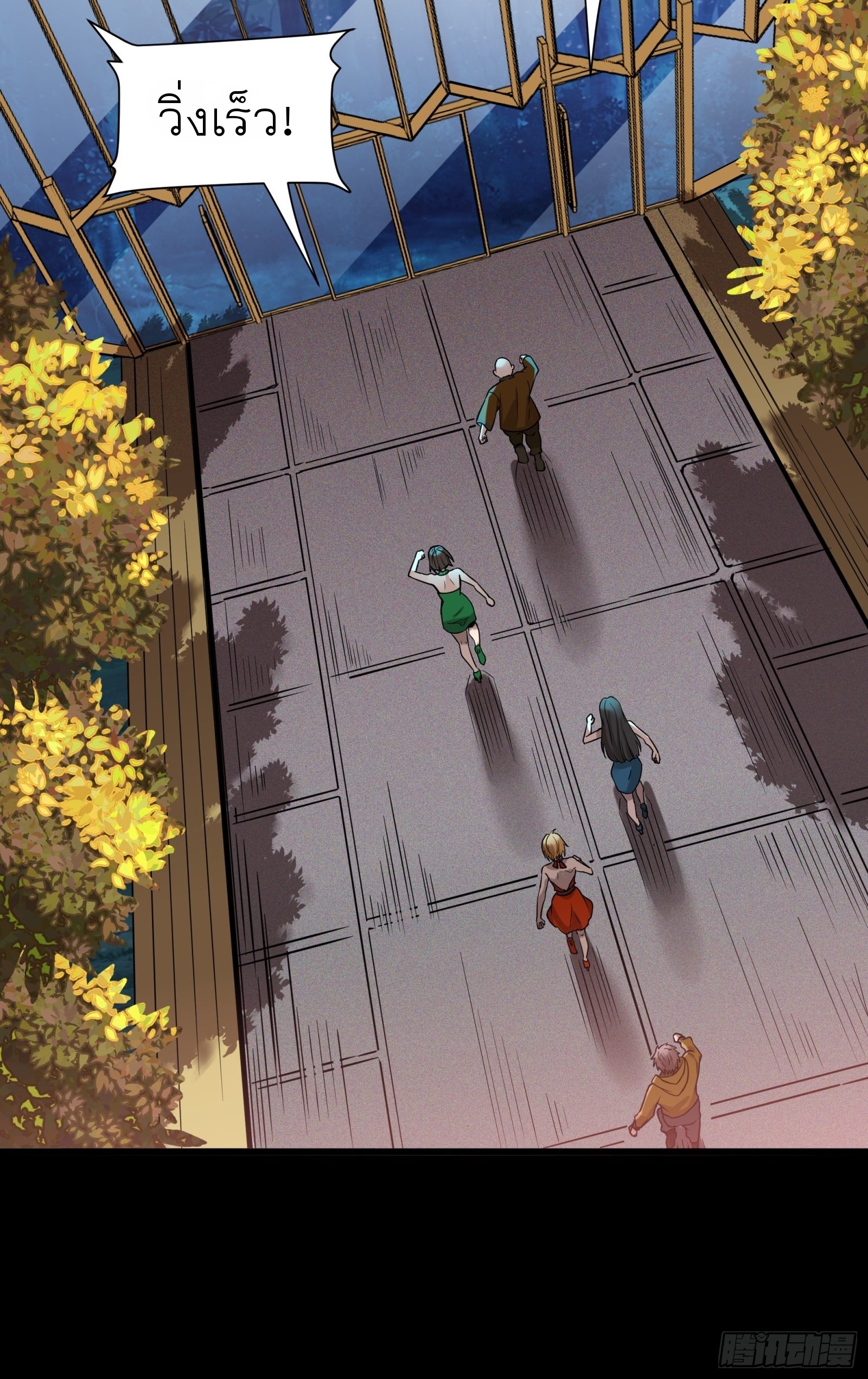 Legend of Star Genera ชนจีน ตอนที่ 73 หน้า 12