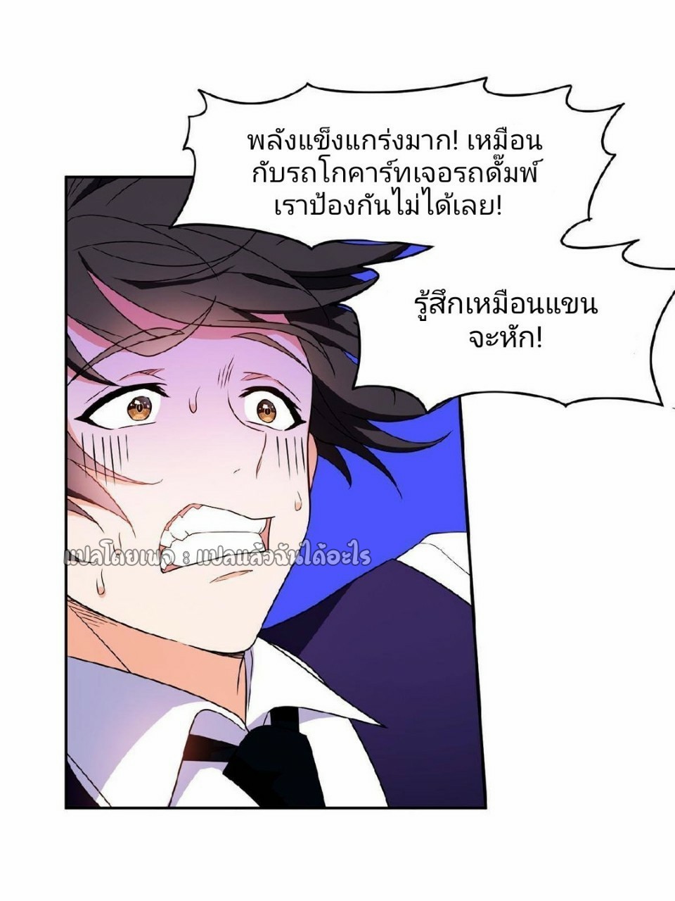 การเกิดใหม่ของพระเจ้ากับระบบผลาญเงินสุดกาว ตอนที่ 114 หน้า 14