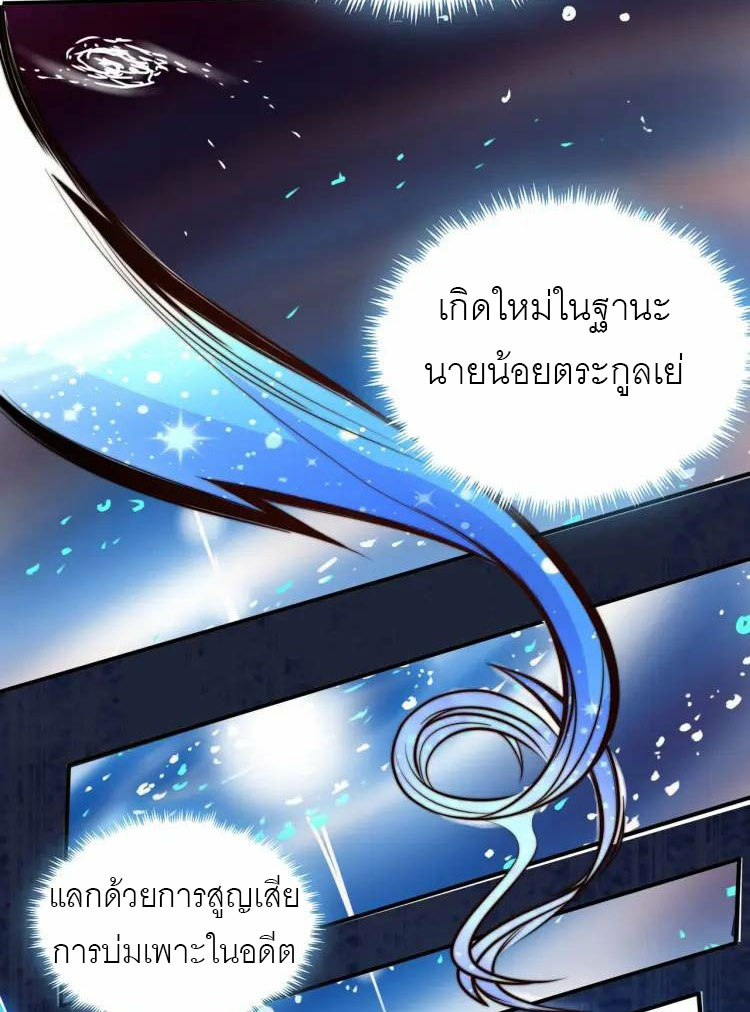 จักรพรรดิซวน (ชนจีน) ตอนที่ 4 หน้า 47