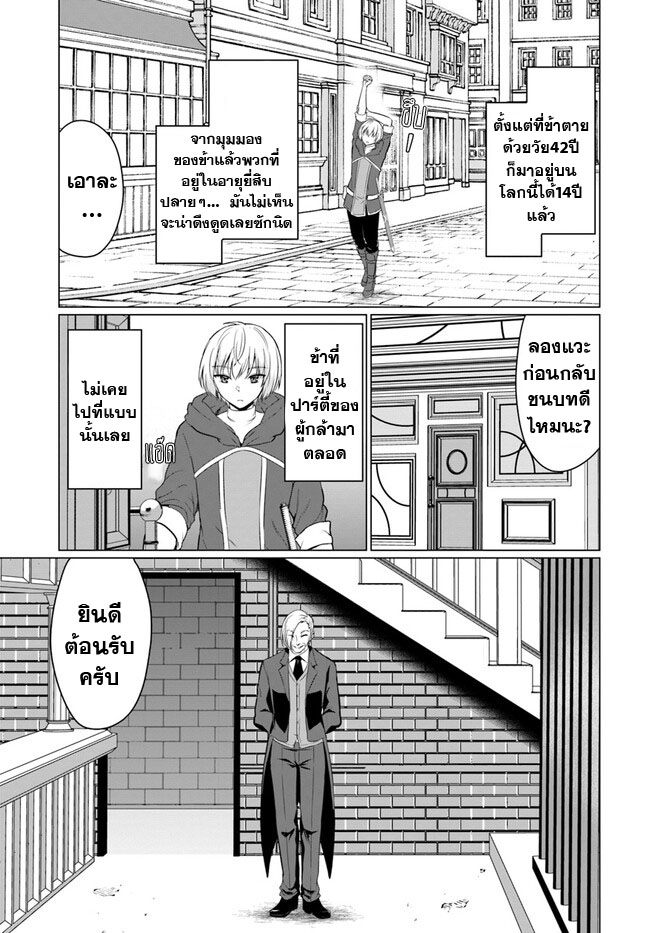 yuusha ni zenbu ubawareta ore wa yuusha no hahaoya to party wo kumimashita! เพื่อนสนิทคิดไม่ซื่อผมเลย ยม. มัน (มังงะ) ตอนที่ 1 หน้า 17