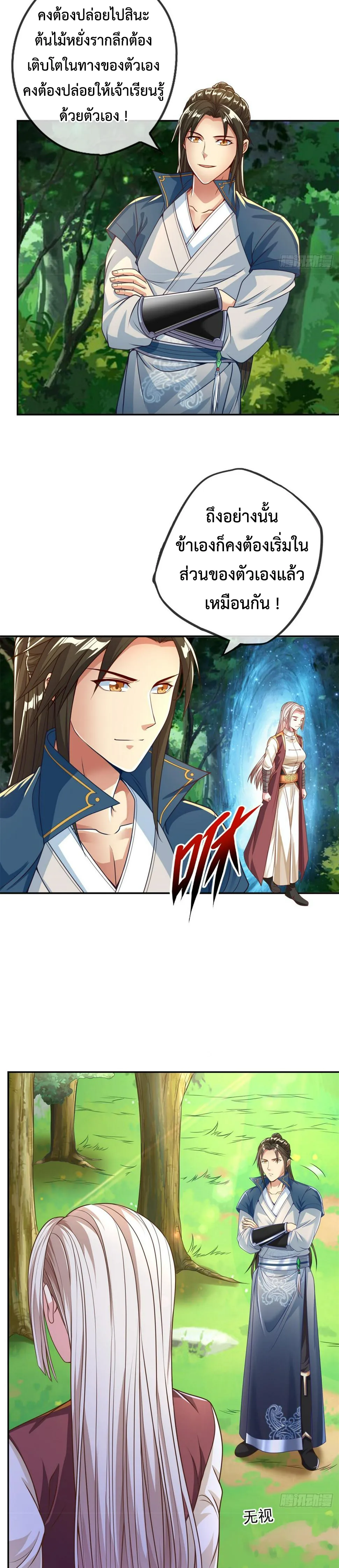 (ทันจีน) Unlimited God System (ระบบศักดิ์สิทธิ์ไร้ขีดจำกัด) ตอนที่ 36 หน้า 8