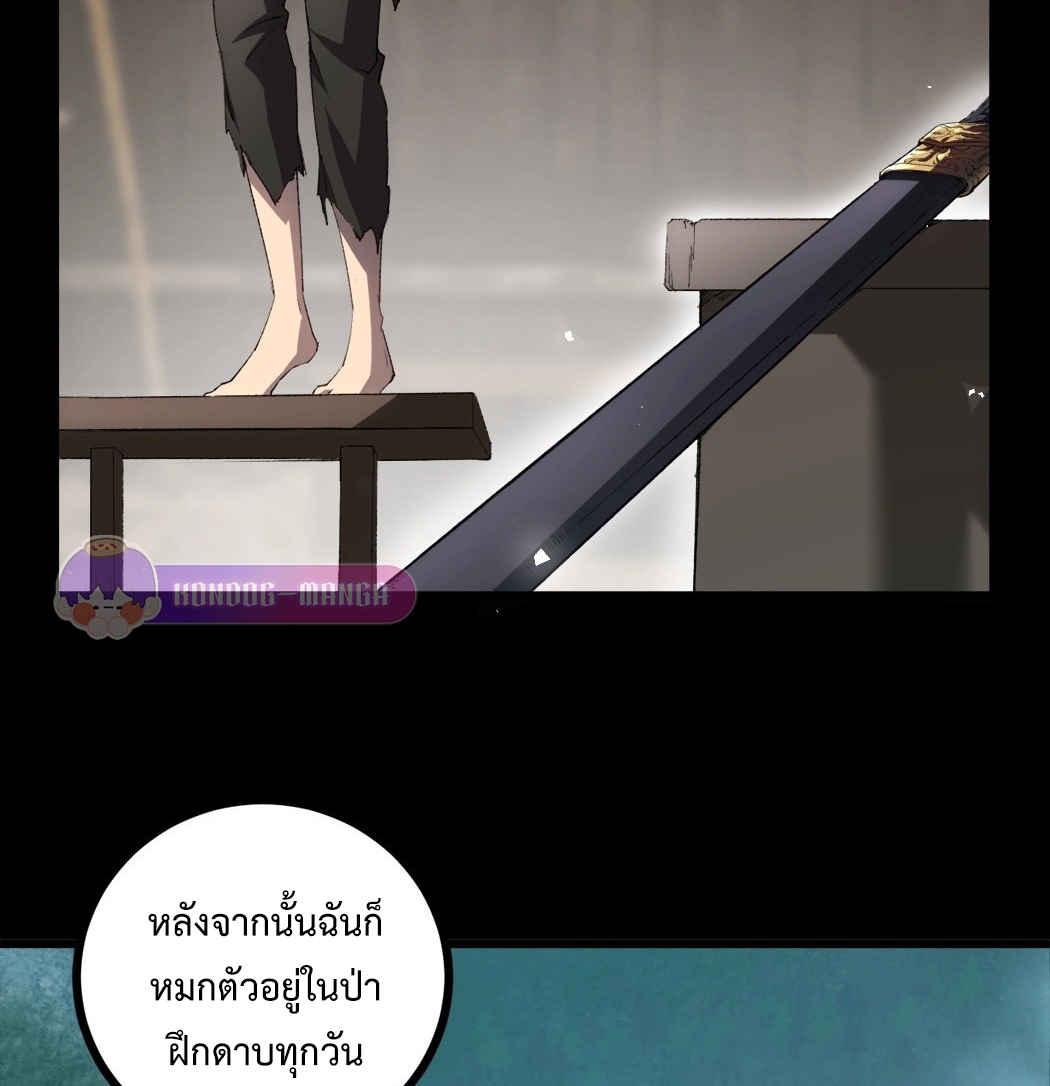 ราชาแมลงผู้เรียกภัยพิบัติจากธรรมชาติ ตอนที่ 17 หน้า 23