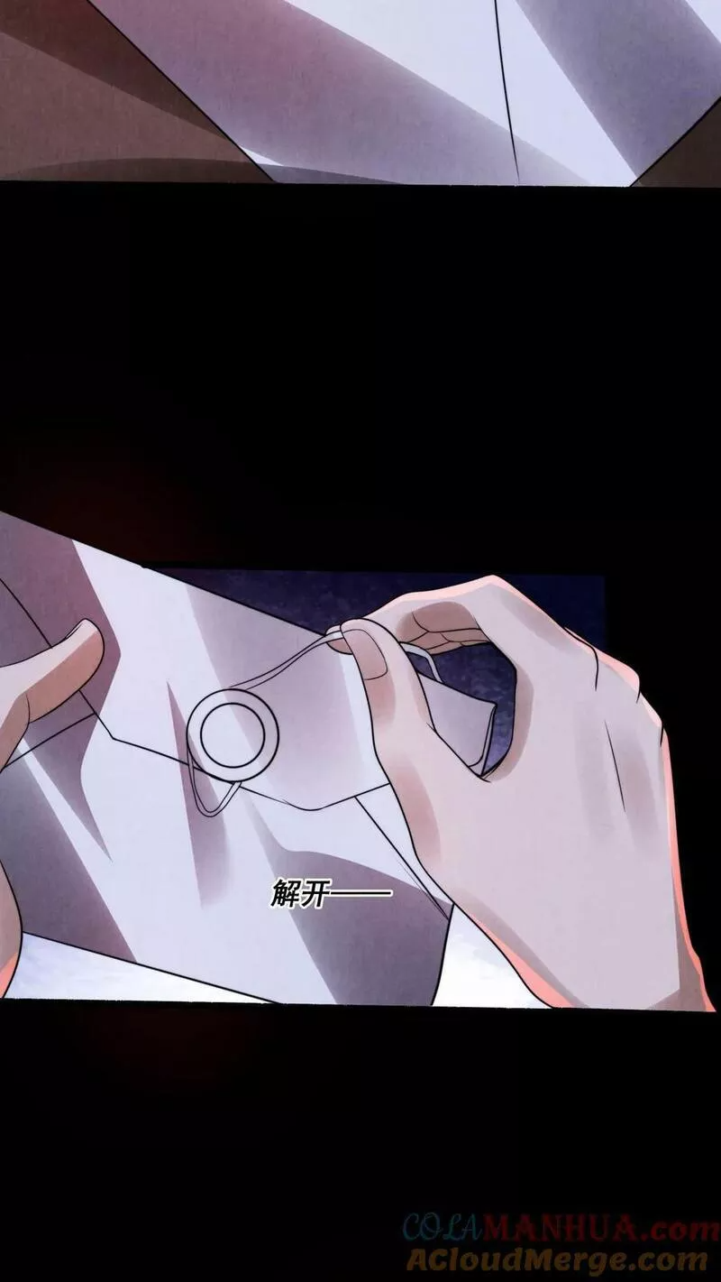 Overly Ferocious of Being Cautious ตอนที่ 25 หน้า 23