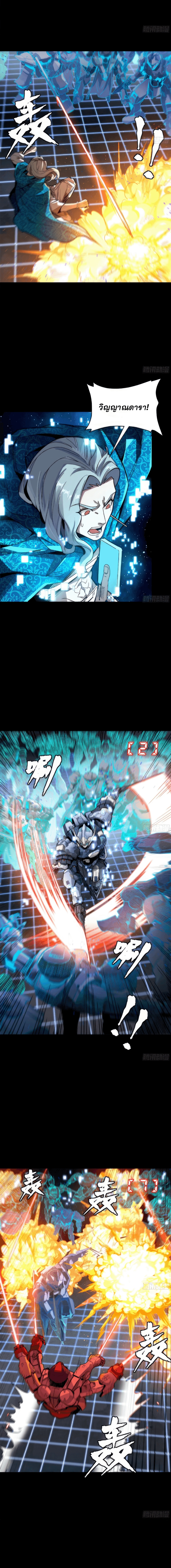 Legend of Star Genera ชนจีน ตอนที่ 137 หน้า 15