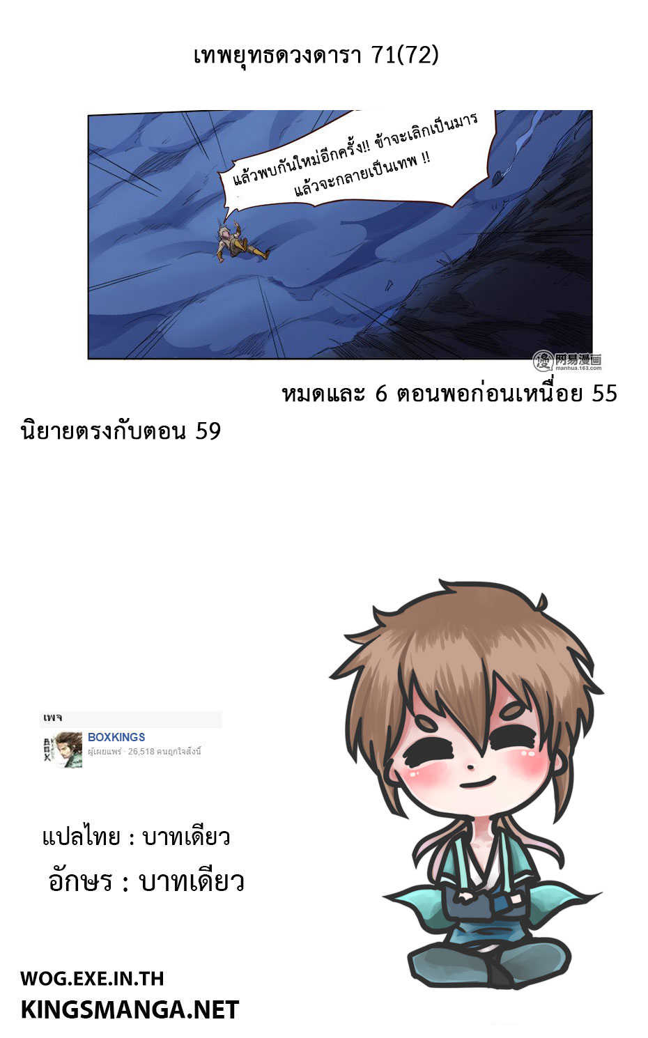 Star Martial God Techniquer ตอนที่ 71 หน้า 10