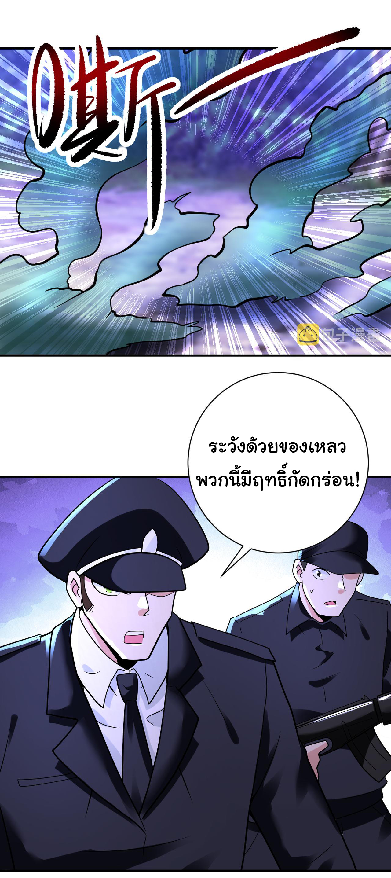Apocalyptic Super System ตอนที่ 338 หน้า 12