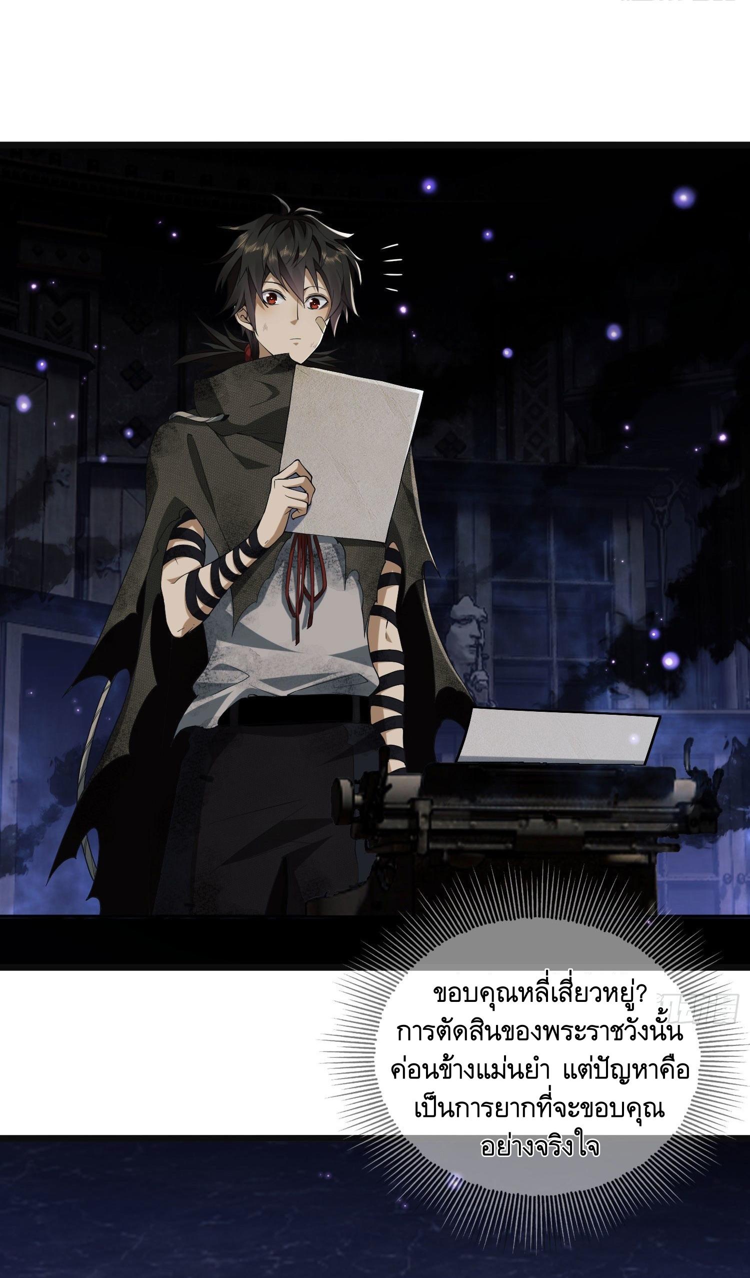 THE FIRST ORDER ตอนที่ 7 หน้า 5