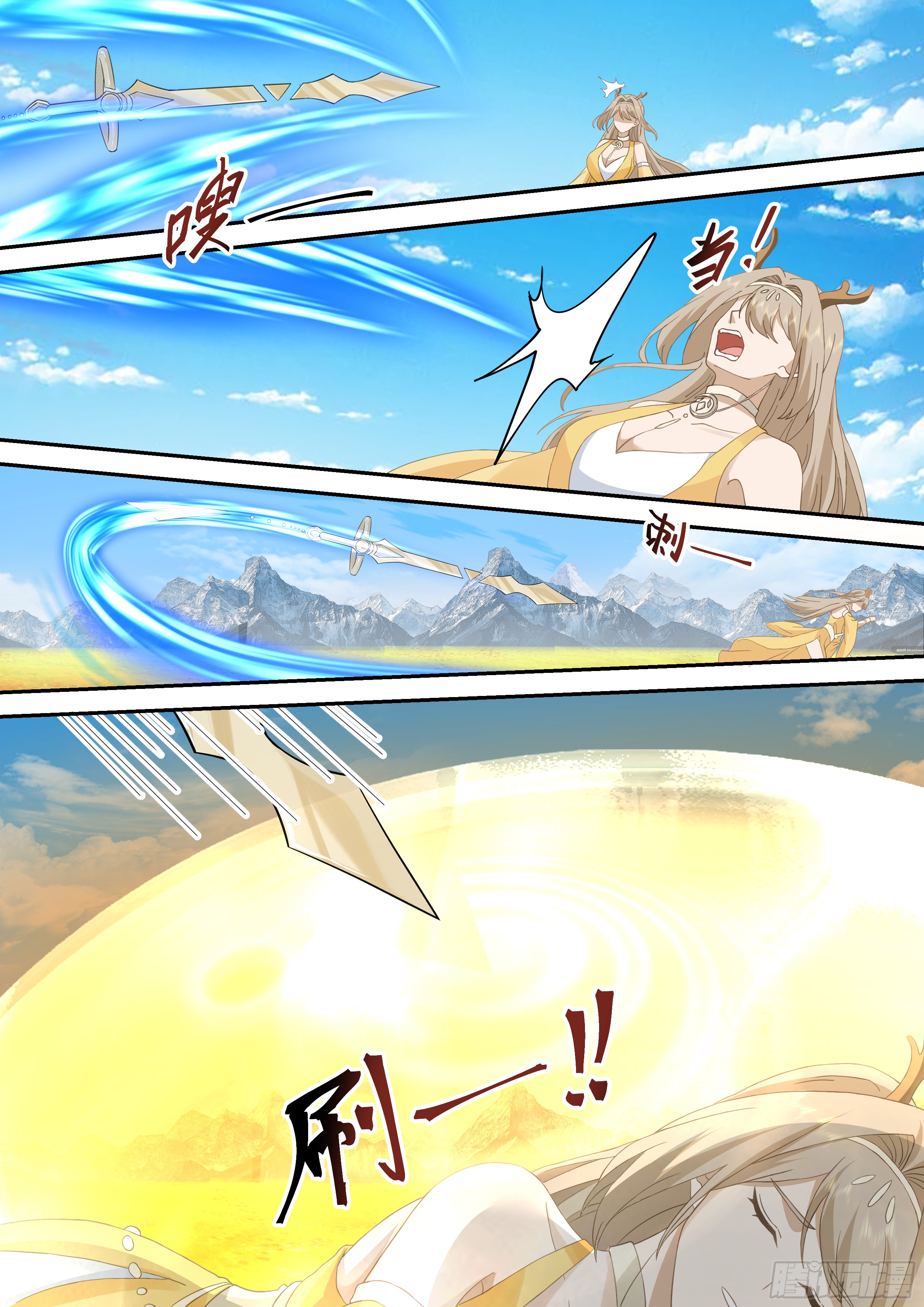 The Big Player of The Demon Clan ตอนที่ 13 หน้า 7