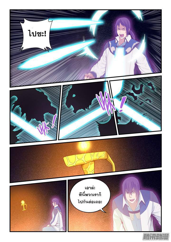 Apotheosis – การยกระดับสู่สถานะของพระเจ้า ตอนที่ 146 หน้า 9