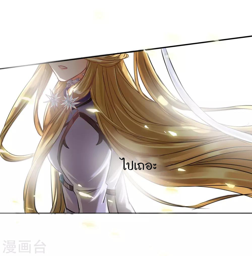 รักสุดใจของนายเย็นชา ตอนที่ 3 หน้า 22