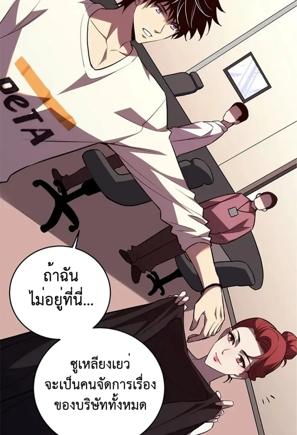 [ชนจีน] เทพอสูรเบฮีมอธ - Demon God of Apocalyptic Behemoth ตอนที่ 20 หน้า 33