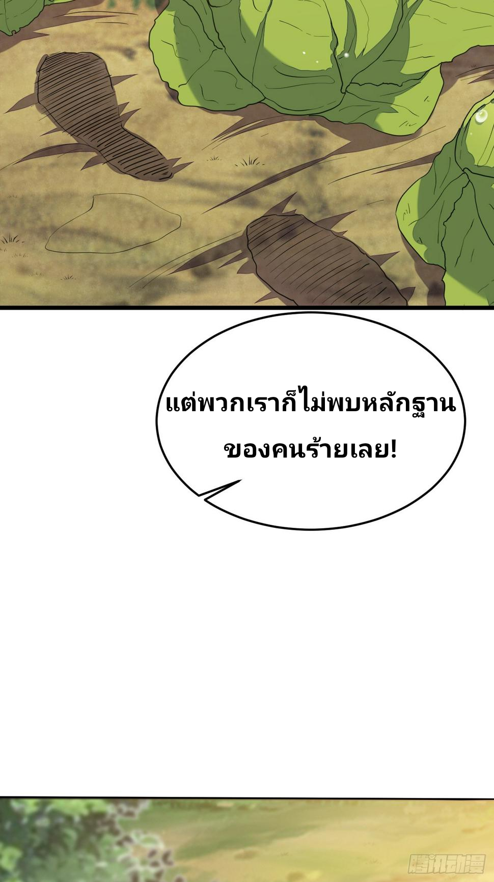 ฉันสุ่มตัวตนใหม่ทุกสัปดาห์ ตอนที่ 63 หน้า 8