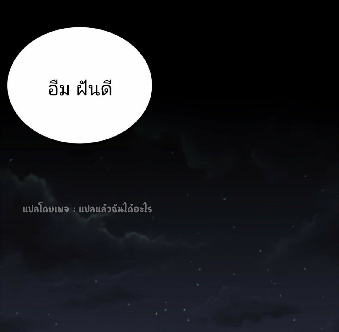 รูเล็ตเวิลด์ สุ่มไอเทมเอาชีวิตรอด ตอนที่ 43 หน้า 17