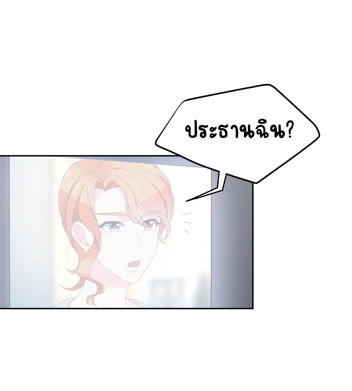 เจ้าชายโรงเรียนแห่งชาติเป็นเด็กผู้หญิง ตอนที่ 56 หน้า 28