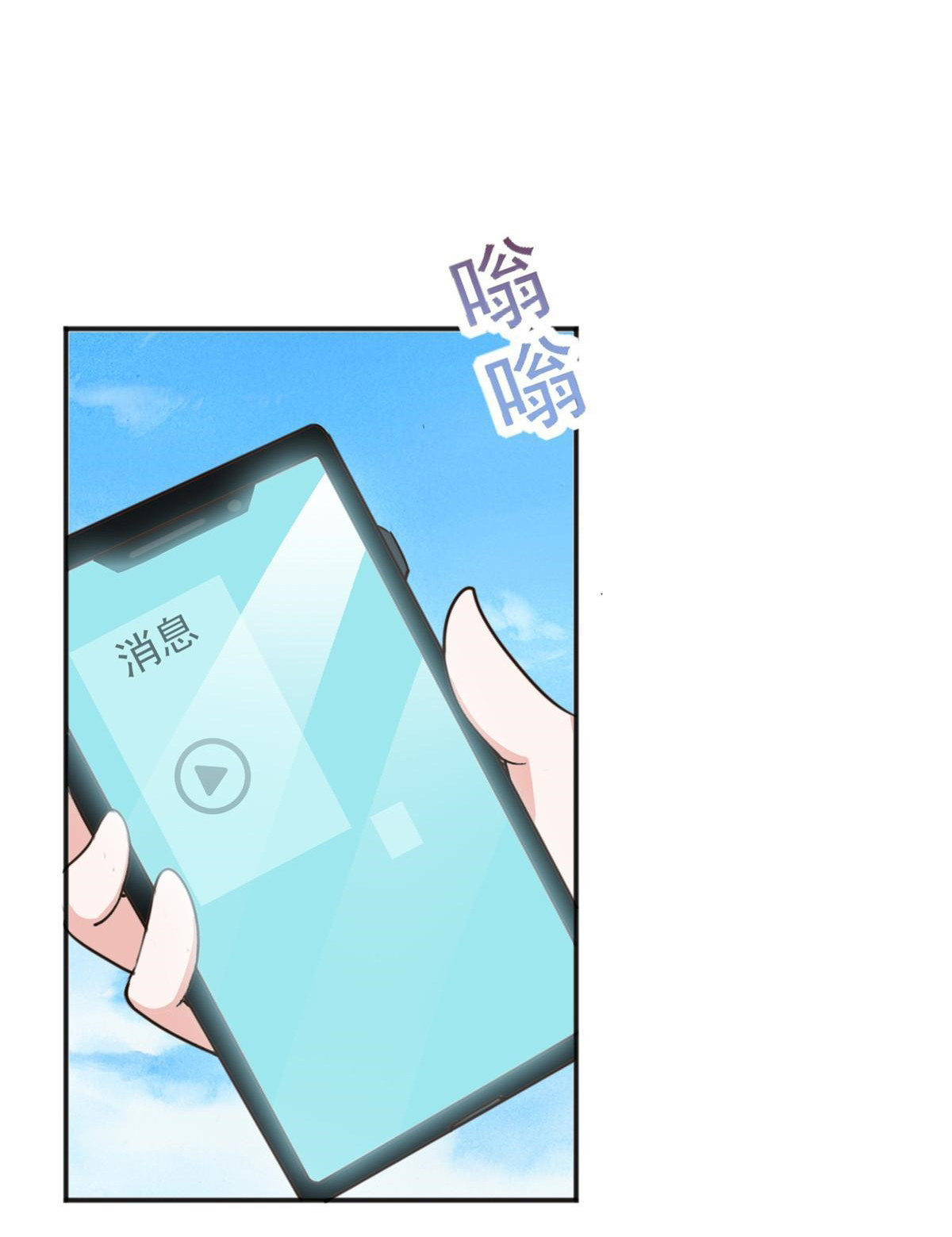 ถูกพ่อบังคับให้ต้องเลือก 1/10 เทพธิดามาแต่งงานด้วย ตอนที่ 14 หน้า 25