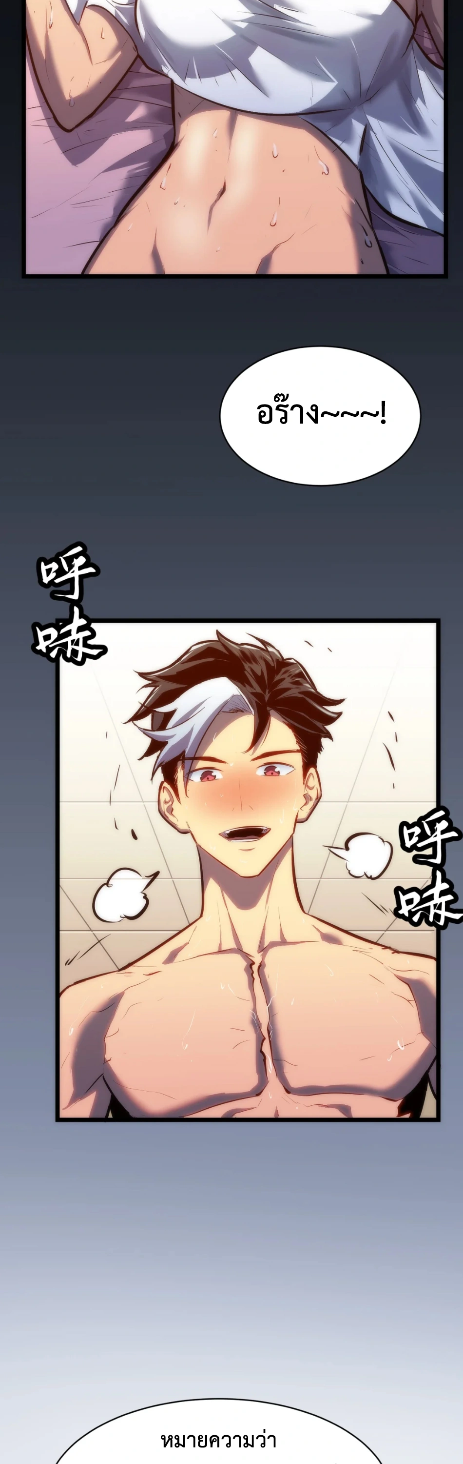 [ชน] การผงาดของราชาเห็ด - Rise of the Mushroom King ตอนที่ 1 หน้า 7