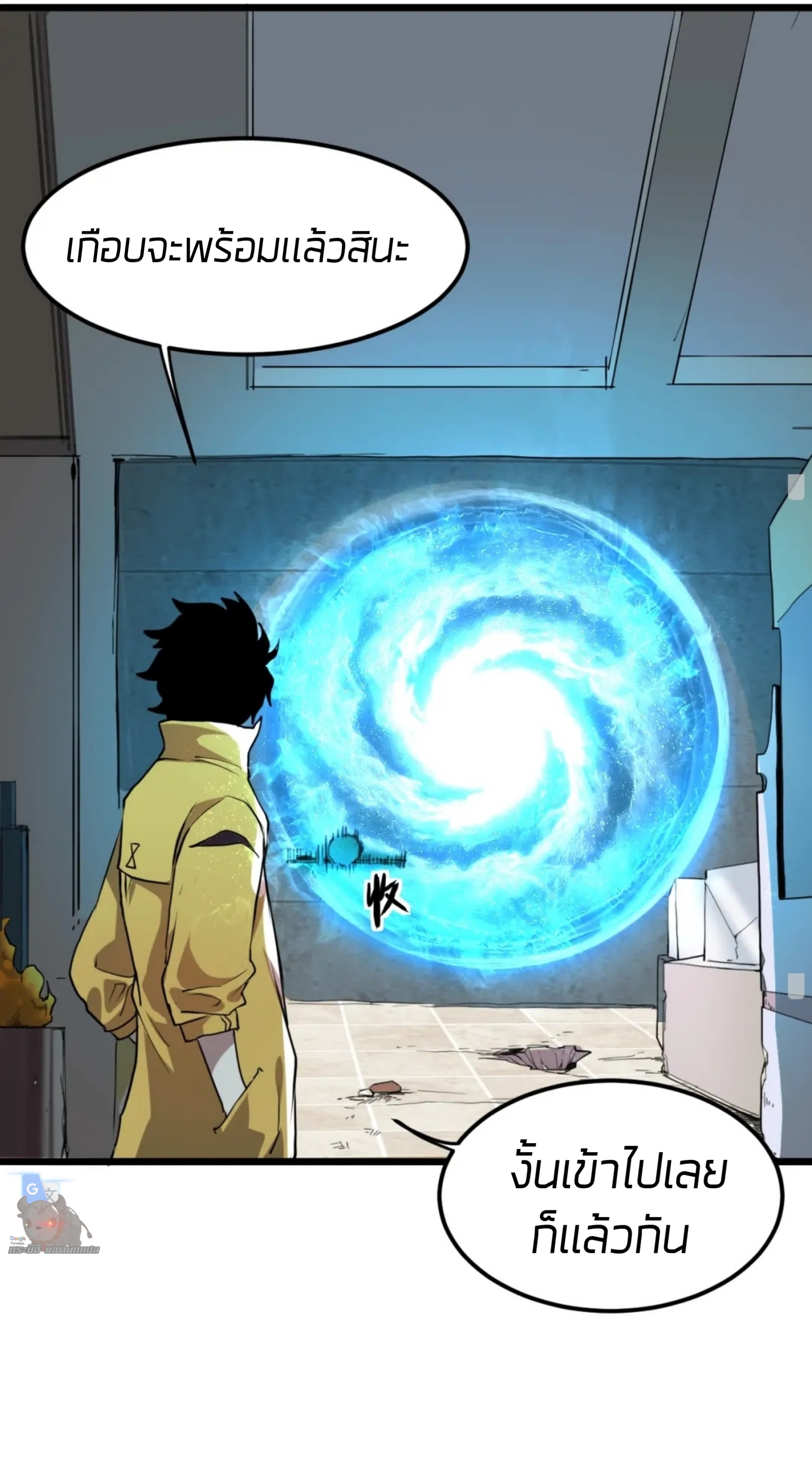 ราชาบัค ตอนที่ 7 หน้า 33