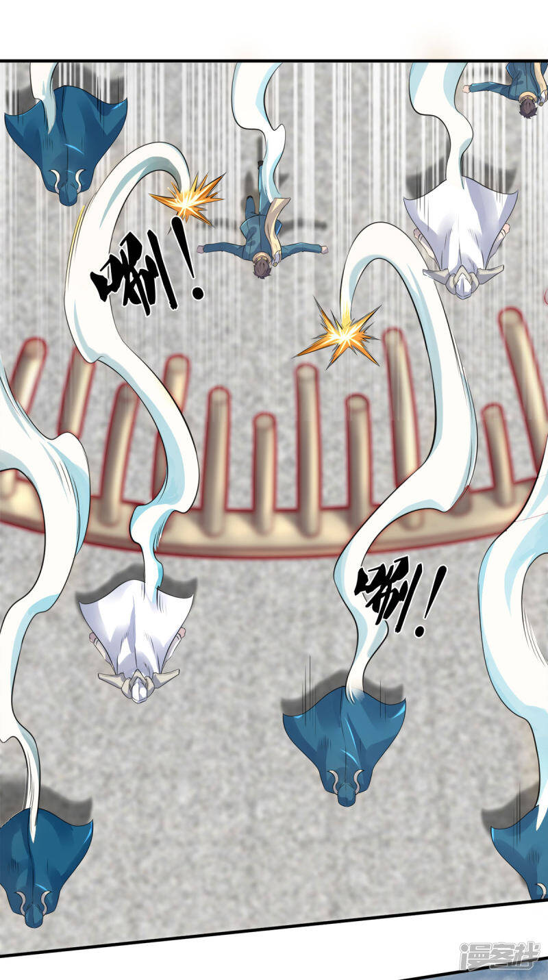 ราชาเทพนิรันดร์ (Eternal god king) ตอนที่ 248 หน้า 2