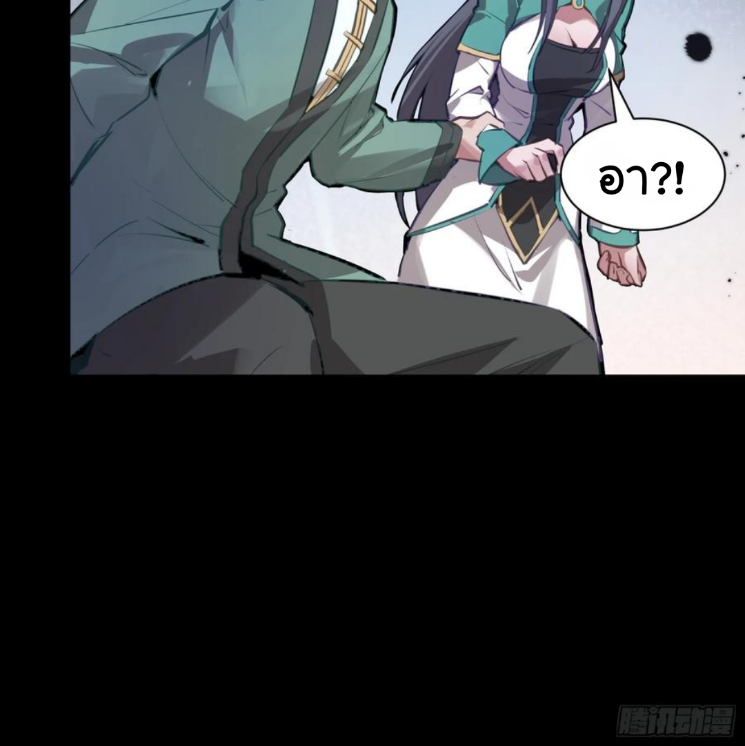 Legend of Star Genera ชนจีน ตอนที่ 102 หน้า 62