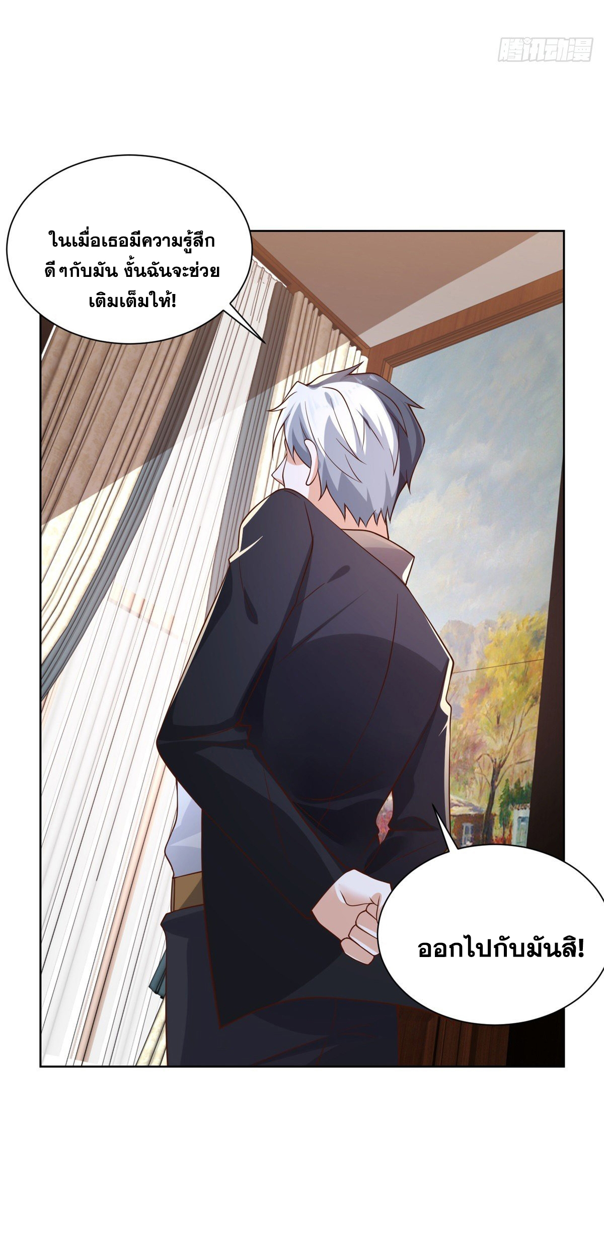 Arch villain วายร้ายระดับเทพ ตอนที่ 13 หน้า 34