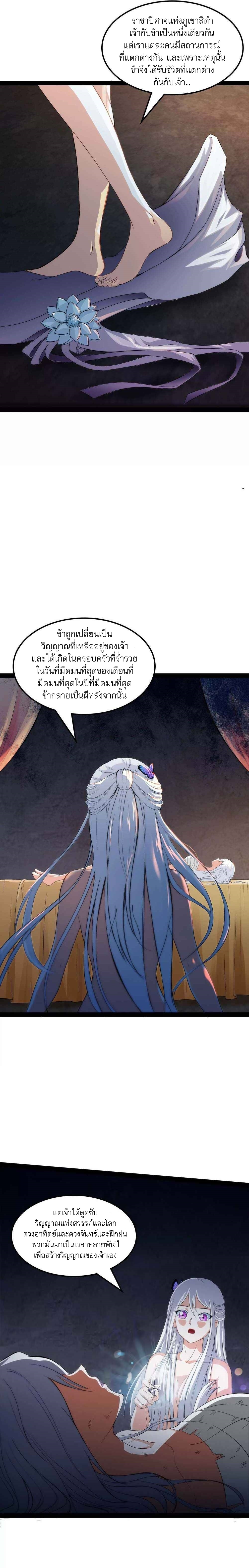 I Am The King | ระเบิดสวรรค์ ตอนที่ 26 หน้า 15