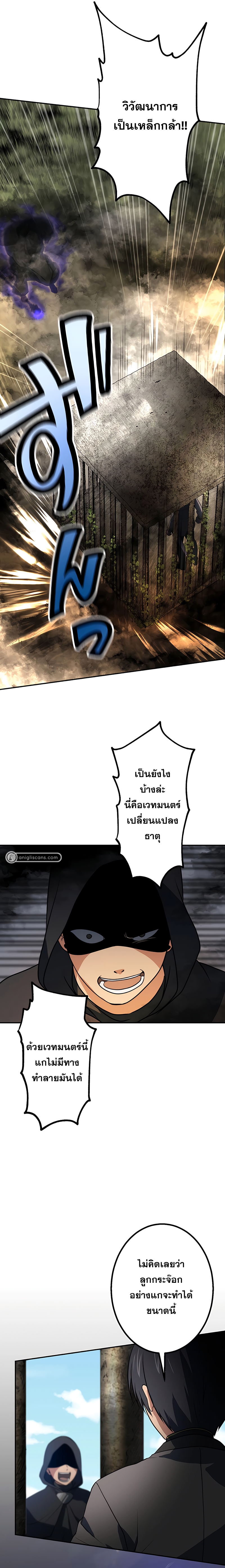 เกิดใหม่เป็นนักเวทย์ที่แข็งแกร่งที่สุดด้วยความรู้ในฐานะผู้เขียนนิยาย ตอนที่ 15 หน้า 8