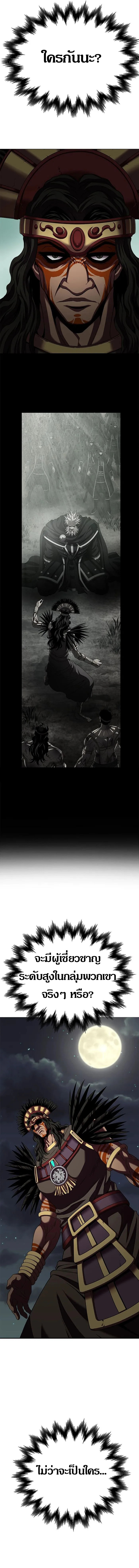 Invincible Territory ตอนที่ 20 หน้า 15