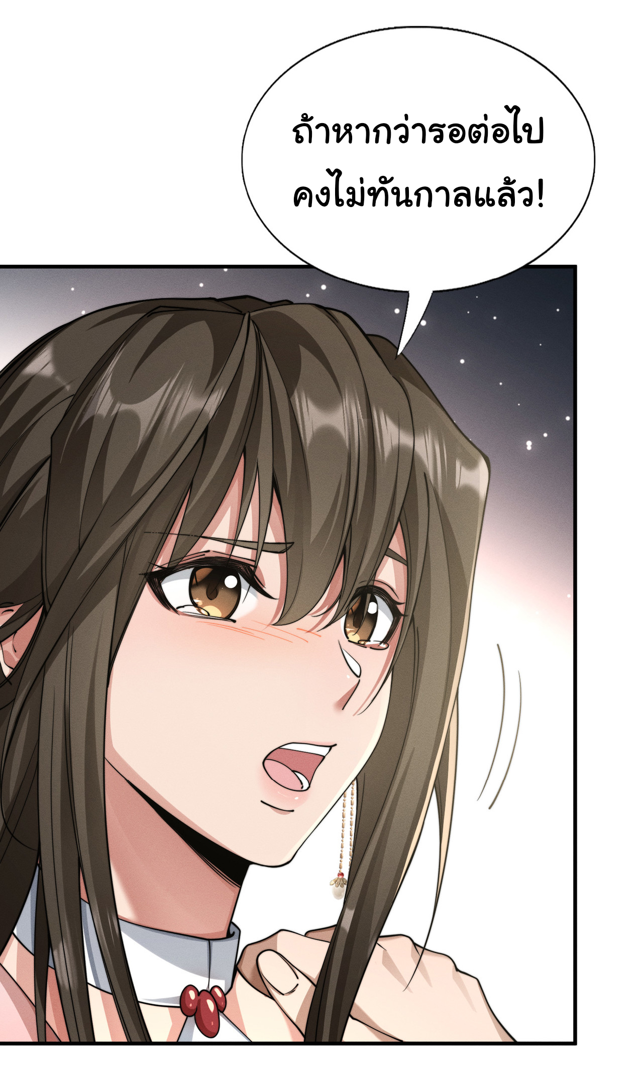 Demon Emperor ตอนที่ 47 หน้า 15