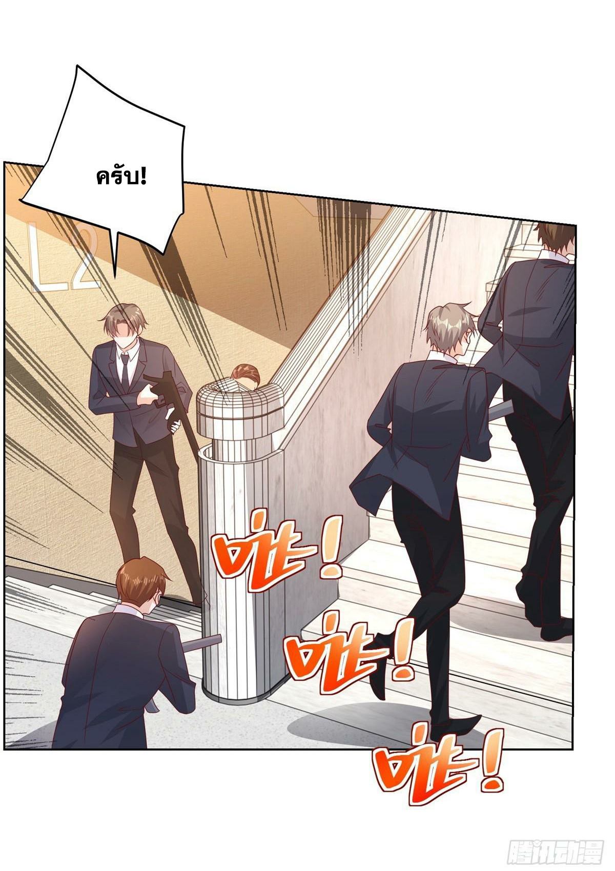 Arch villain วายร้ายระดับเทพ ตอนที่ 56 หน้า 3