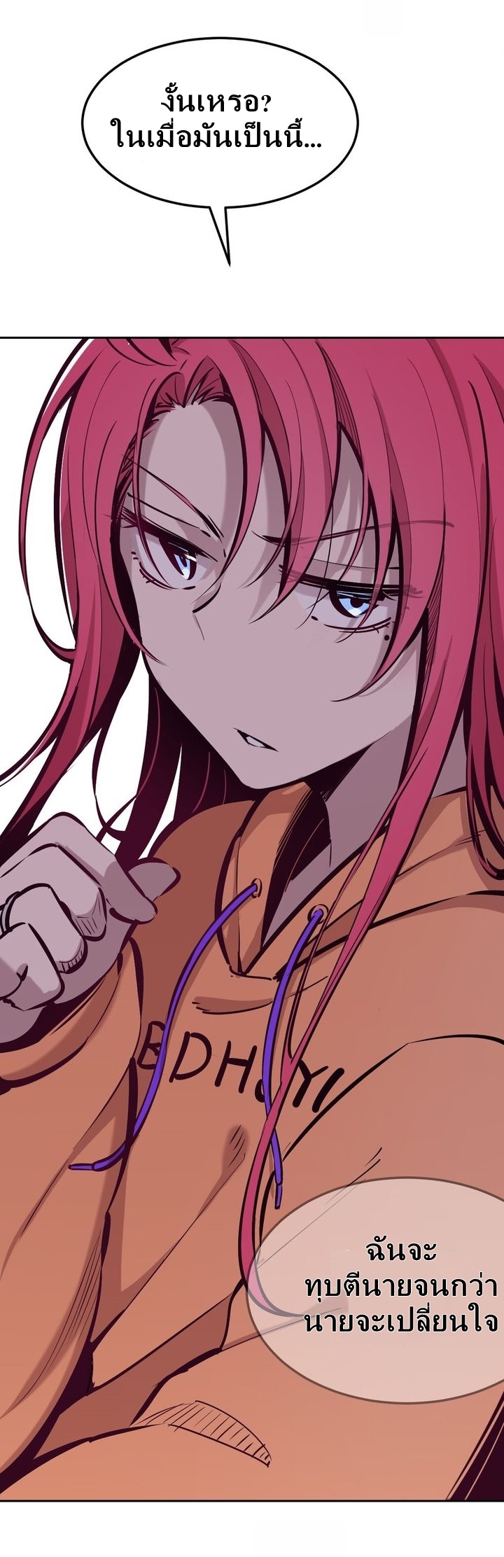 Demon x Angel can't get along! ตอนที่ 33 หน้า 9