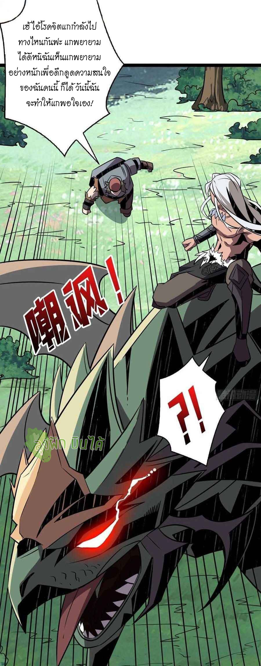 (ชนจีน) IT STARTS WITH A KINGPIN ACCOUNT - จุติจอมราชัน ตอนที่ 102 หน้า 19