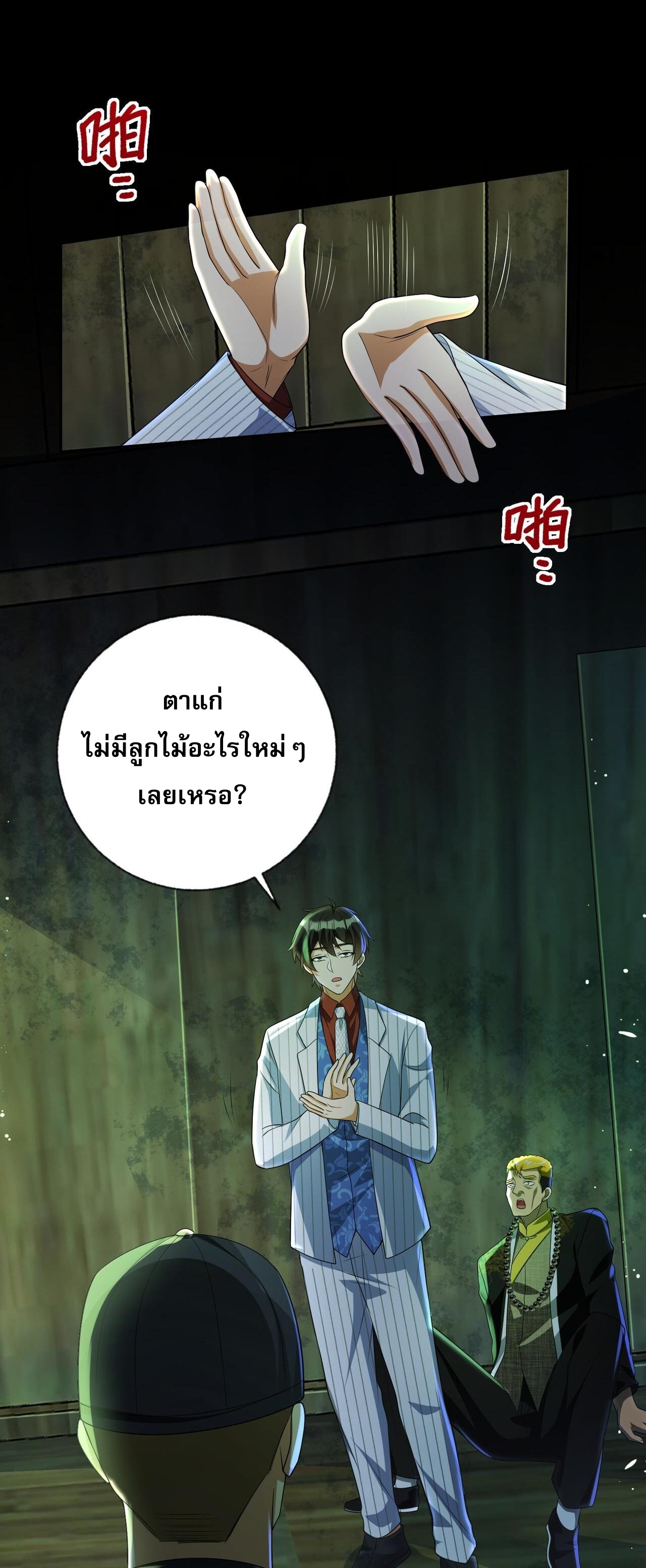 แฟนของผมทั้งสวยและรวยมาก ตอนที่ 19 หน้า 23