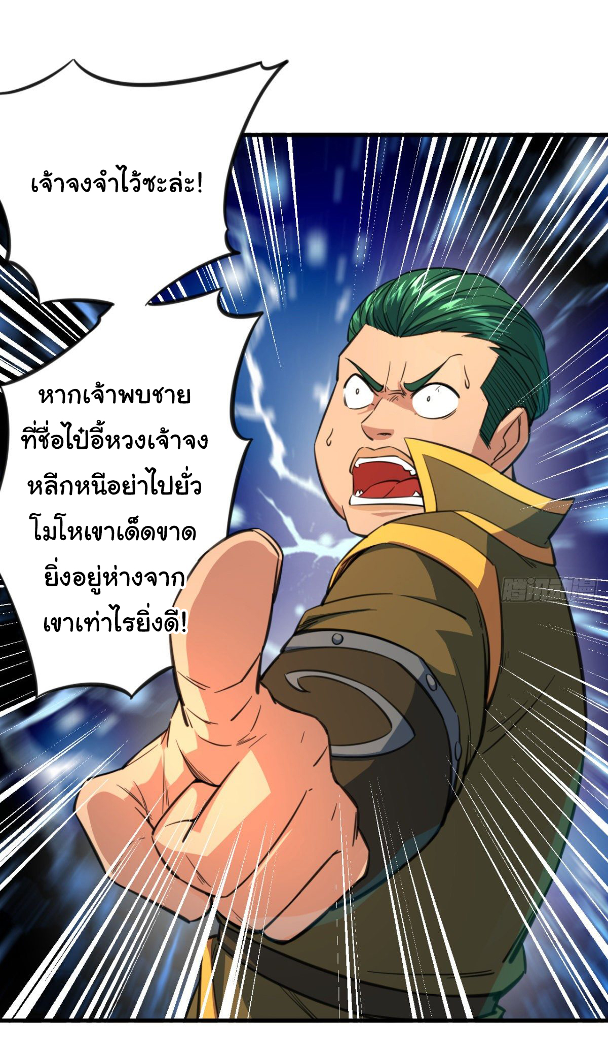 The god of war is reborn to avenge ตอนที่ 15 หน้า 26