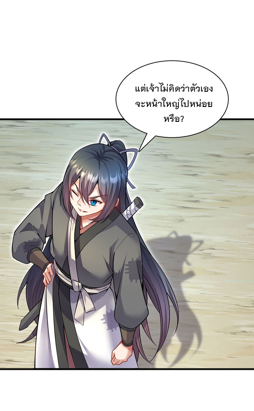 ด้วยเขตแดนกระบี่ ข้าสามารถเป็นเซียนกระบี่ได้ ตอนที่ 118 หน้า 3