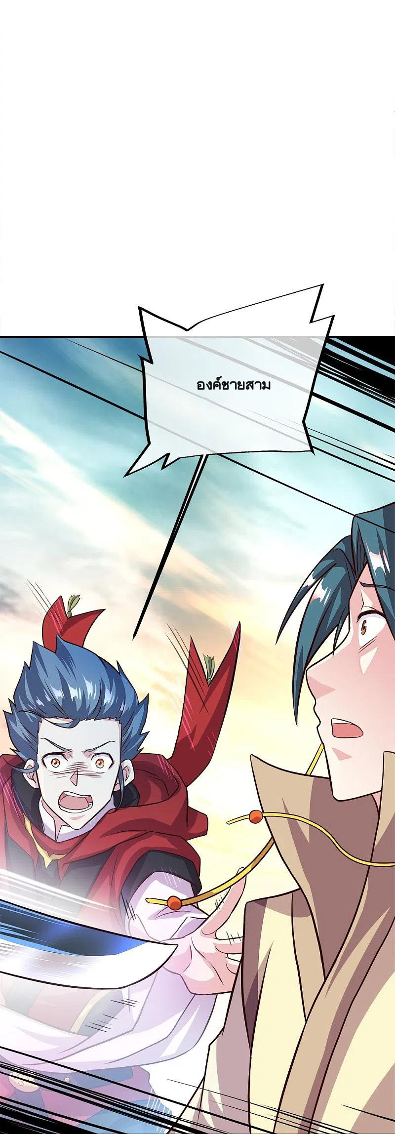 peerless battle spirit ตอนที่ 347 หน้า 17