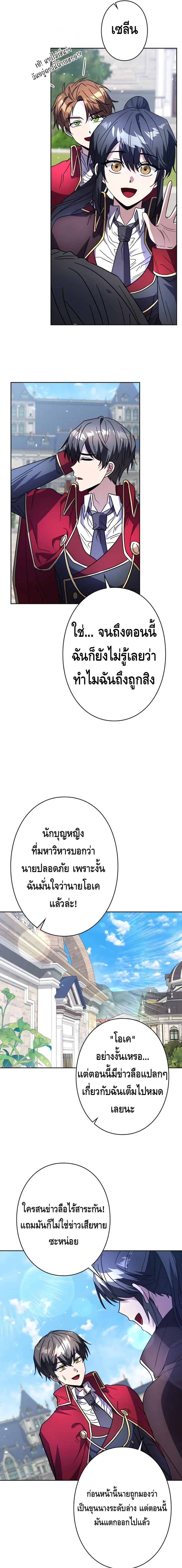 Love Letter From The Future ตอนที่ 3 หน้า 17