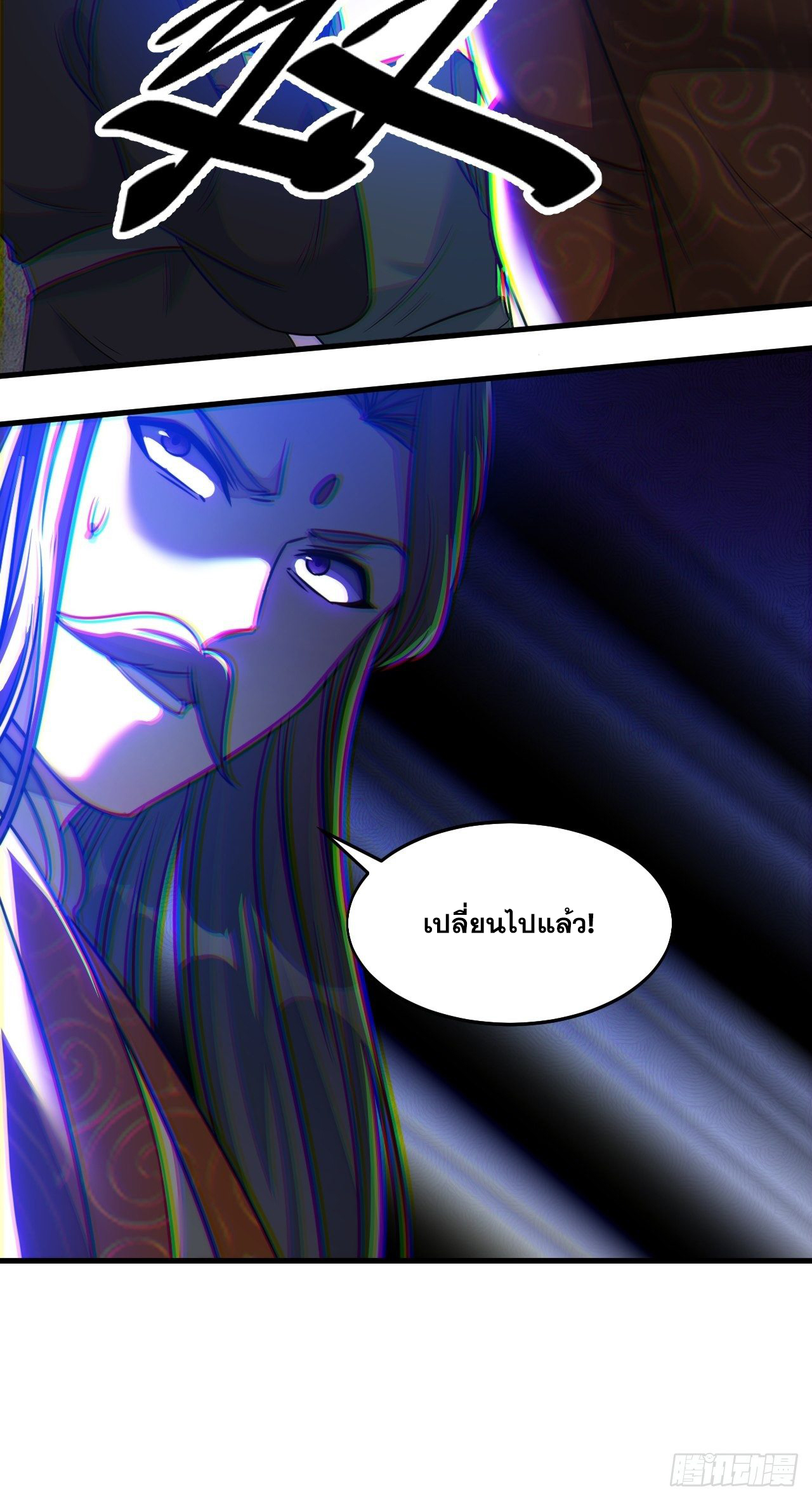 บุรุษที่มีโชค คงไม่ใช่ข้าแล้วแหละ ตอนที่ 36 หน้า 29